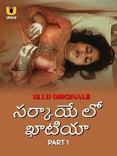 Sarkaaye Lo Khatiya Part 1